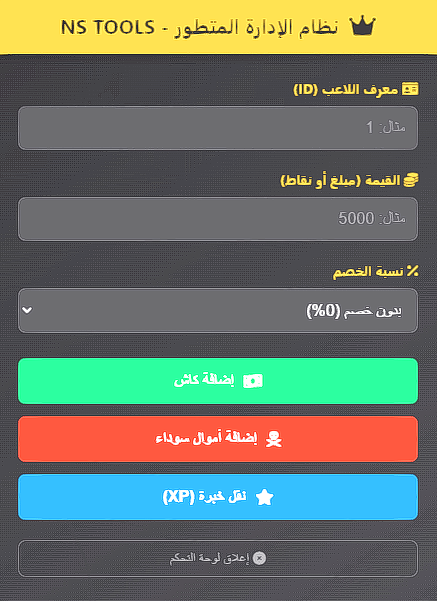 NS Tools / XP Transfer